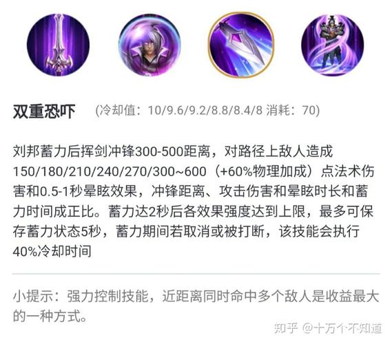 王者荣耀刘邦攻略-王者荣耀刘邦攻略技巧-第4张图片-屿企游戏网