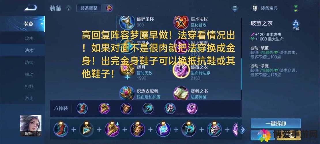 王者荣耀攻略甄姬，王者荣耀 甄姬玩法-第5张图片-屿企游戏网