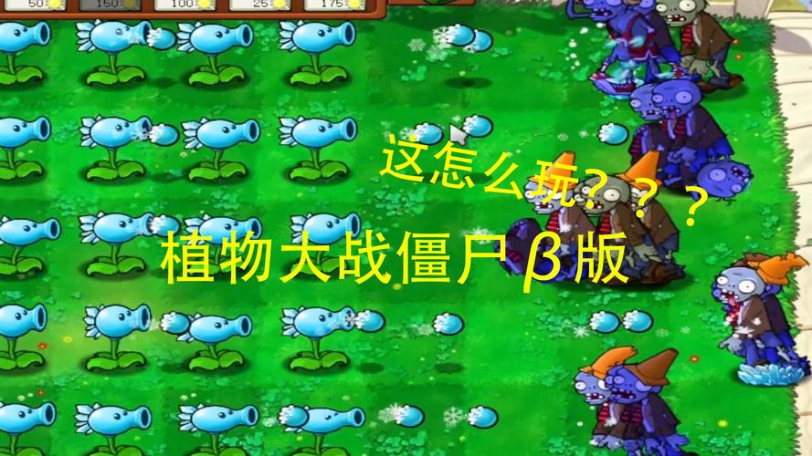 植物大战僵尸电脑选关版_植物大战僵尸电脑选关版攻略-第4张图片-屿企游戏网