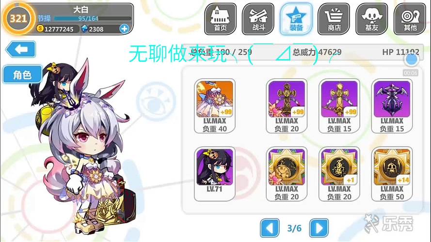 崩坏学院地图装-崩坏学院怎么玩-第1张图片-屿企游戏网 崩坏学院地图装-崩坏学院怎么玩-第1张图片-屿企游戏网