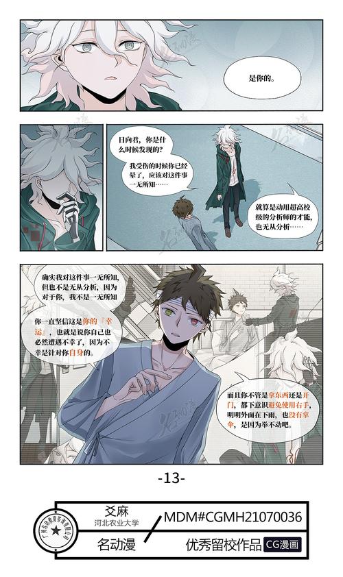 崩坏学院地图装-崩坏学院怎么玩-第3张图片-屿企游戏网 崩坏学院地图装-崩坏学院怎么玩-第3张图片-屿企游戏网