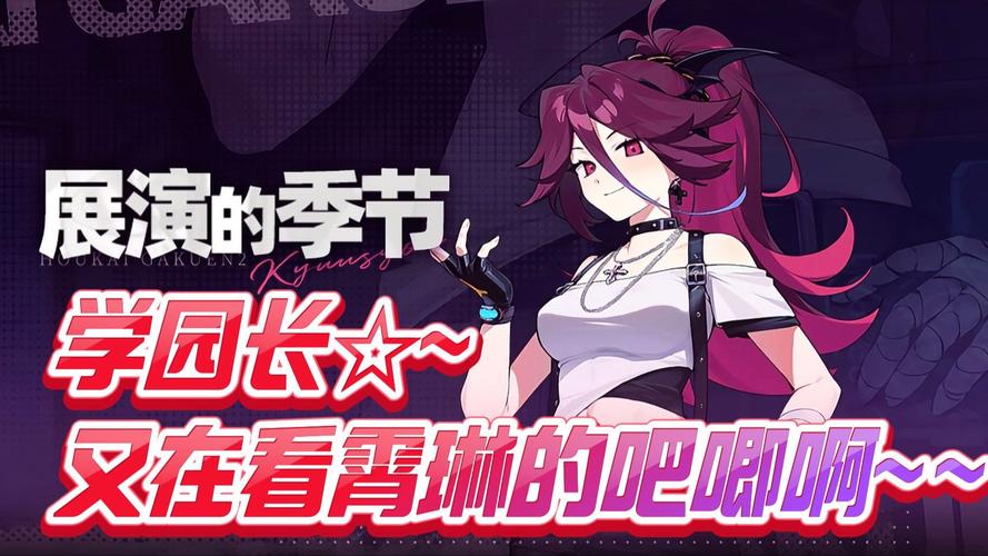 崩坏2学院怪谈_崩坏学园2怪物图鉴-第5张图片-屿企游戏网