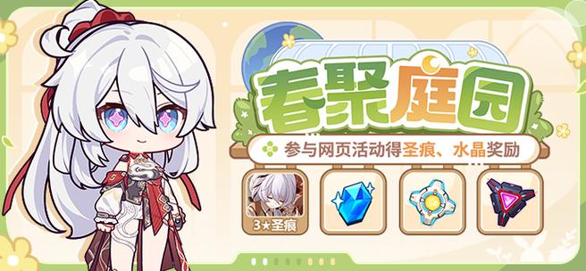 崩坏3学院宿舍活动，崩坏3宿舍隐藏事件-第2张图片-屿企游戏网