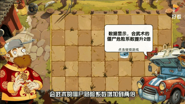 植物大战僵尸2第16关怎么过_植物大战僵尸2第16关怎么过海盗港湾-第1张图片-屿企游戏网