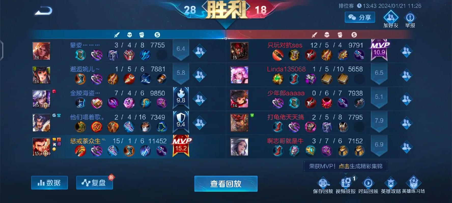 王者荣耀哪吒攻略2024,王者荣耀哪吒攻略-第5张图片-屿企游戏网 王者荣耀哪吒攻略2024,王者荣耀哪吒攻略-第5张图片-屿企游戏网