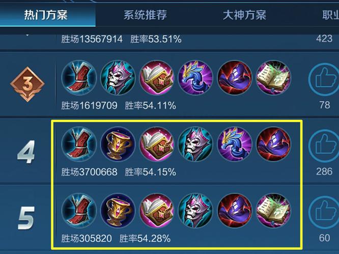 王者荣耀的甄姬出装_王者荣耀甄姬出装顺序-第2张图片-屿企游戏网