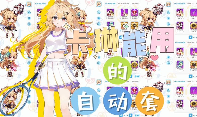 崩坏学院2什么装备，崩坏学园2最强装备搭配2021-第1张图片-屿企游戏网