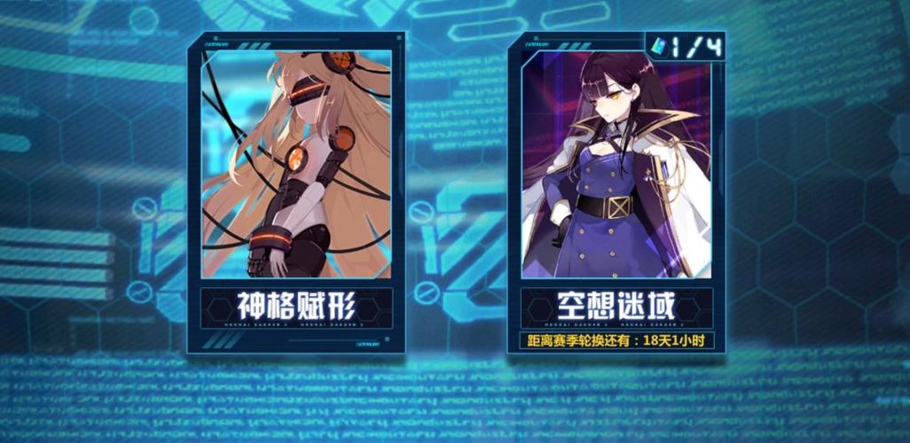 崩坏学院2什么装备，崩坏学园2最强装备搭配2021-第4张图片-屿企游戏网