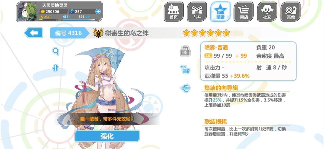 崩坏学院全神器up,崩坏学园全神装备-第3张图片-屿企游戏网 崩坏学院全神器up,崩坏学园全神装备-第3张图片-屿企游戏网