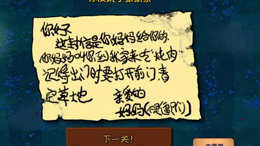 植物大战僵尸3-8-植物大战僵尸杂交版下载-第4张图片-屿企游戏网