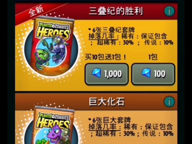 植物大战僵尸3-8-植物大战僵尸杂交版下载-第5张图片-屿企游戏网