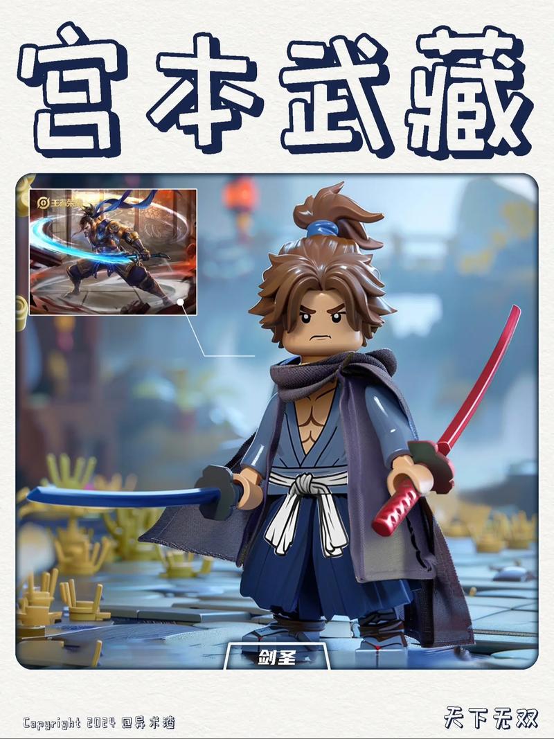 王者荣耀宫本武藏攻略视频-王者荣耀宫本武藏打法教学-第4张图片-屿企游戏网