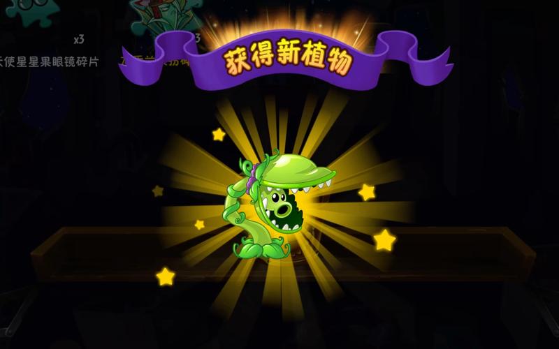 植物大战僵尸的食人花_植物大战僵尸里的食人花-第4张图片-屿企游戏网