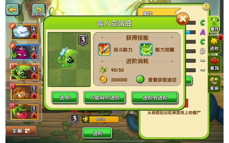 植物大战僵尸的食人花_植物大战僵尸里的食人花-第5张图片-屿企游戏网