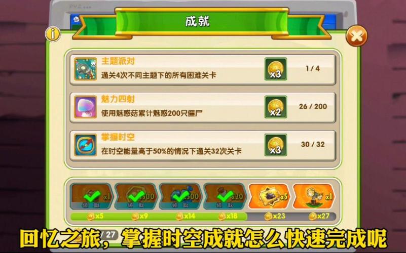 植物人大战僵尸2攻略-植物人大战僵尸2石头怎么打-第4张图片-屿企游戏网