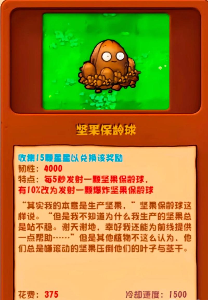 植物大战僵尸2辅助植物，植物大战僵尸2辅助植物图鉴-第6张图片-屿企游戏网