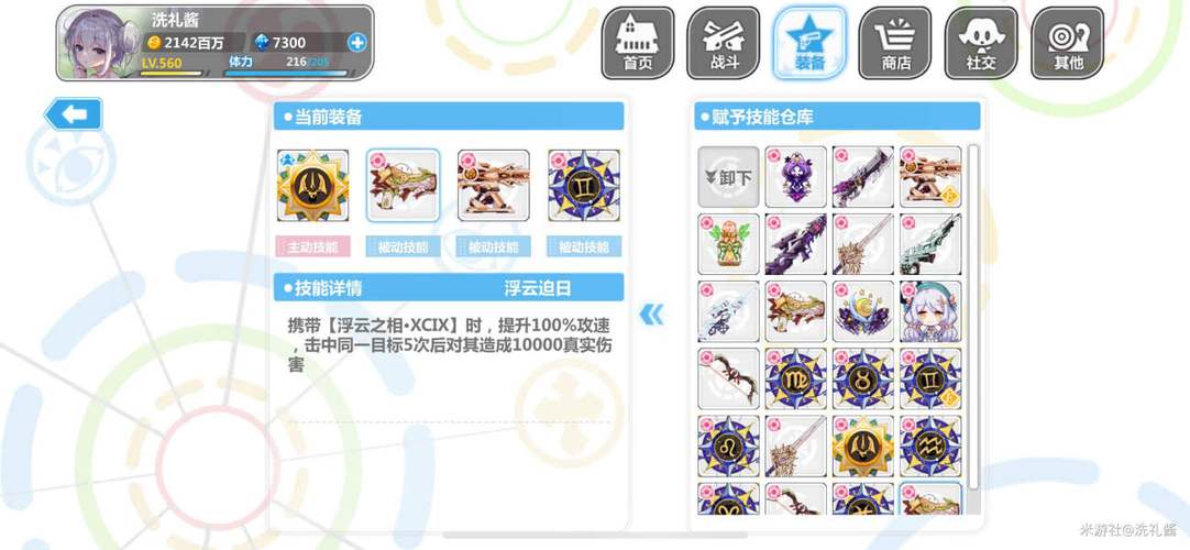 崩坏学院2装备图标_崩坏学园2装备梯度表-第3张图片-屿企游戏网 崩坏学院2装备图标_崩坏学园2装备梯度表-第3张图片-屿企游戏网