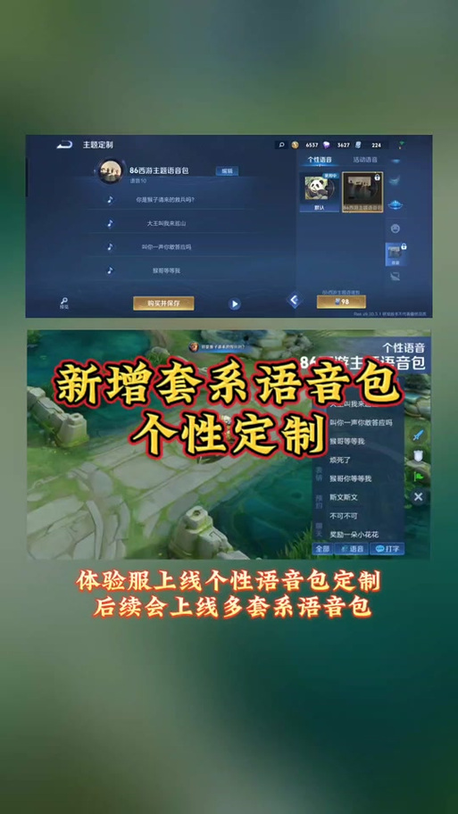 王者荣耀语音领取攻略在哪-最新王者语音包怎么领-第4张图片-屿企游戏网 王者荣耀语音领取攻略在哪-最新王者语音包怎么领-第4张图片-屿企游戏网