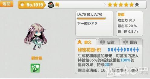 崩坏学院体力怎么获得-崩坏学园体力恢复时间-第5张图片-屿企游戏网