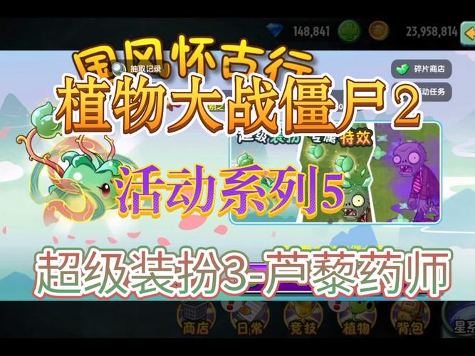 植物大战僵尸2魔术菇图片,植物大战僵尸2魔术菇是什么颜色-第2张图片-屿企游戏网 植物大战僵尸2魔术菇图片,植物大战僵尸2魔术菇是什么颜色-第2张图片-屿企游戏网