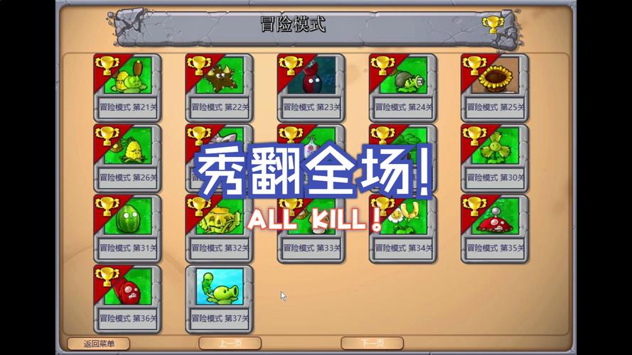 植物大战僵尸1最后一关_植物大战僵尸1最后一关boss-第2张图片-屿企游戏网