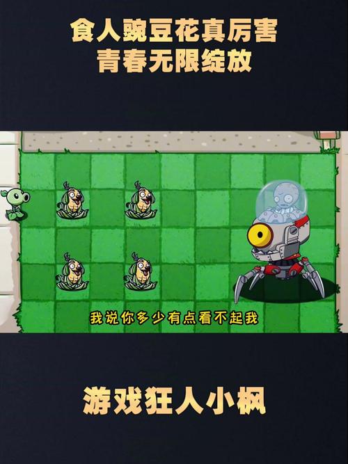 植物大战僵尸2食人花的简单介绍-第1张图片-屿企游戏网 植物大战僵尸2食人花的简单介绍-第1张图片-屿企游戏网