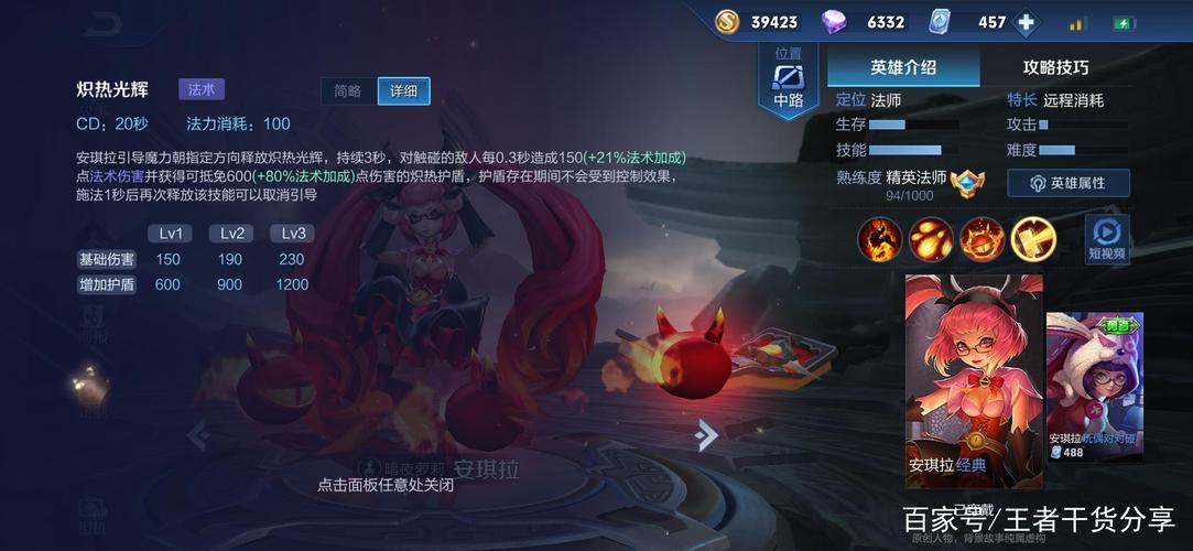 安吉拉攻略王者荣耀，安吉拉攻略王者荣耀怎么玩-第2张图片-屿企游戏网