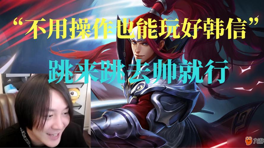 张大仙韩信攻略王者荣耀-张大仙韩信出装铭文2020-第3张图片-屿企游戏网