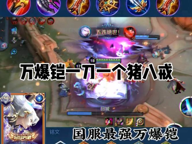 张大仙韩信攻略王者荣耀-张大仙韩信出装铭文2020-第4张图片-屿企游戏网