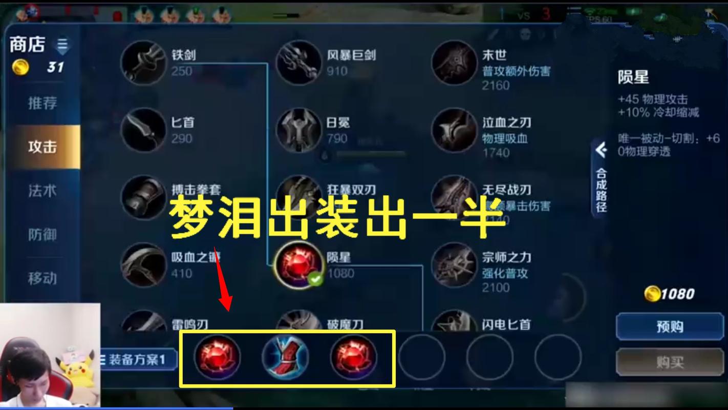 张大仙韩信攻略王者荣耀-张大仙韩信出装铭文2020-第5张图片-屿企游戏网