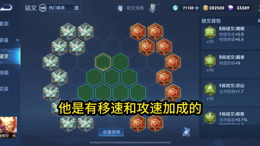 王者荣耀全人物出装，王者荣耀全人物出装最新-第2张图片-屿企游戏网