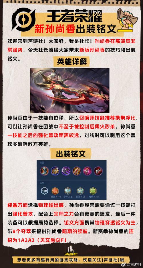 王者荣耀全人物出装，王者荣耀全人物出装最新-第5张图片-屿企游戏网