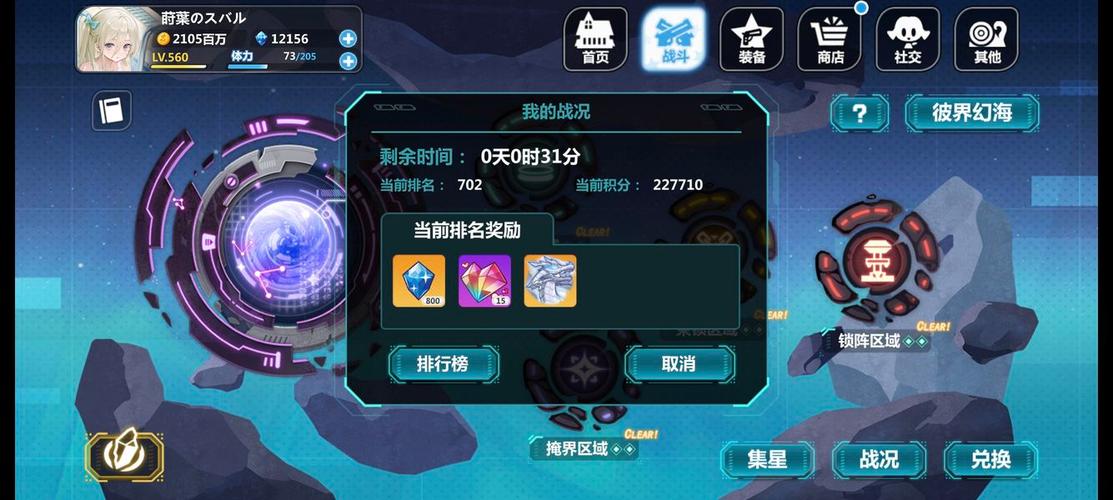 崩坏学院2签到-崩坏学园2每天签到几点刷新-第3张图片-屿企游戏网