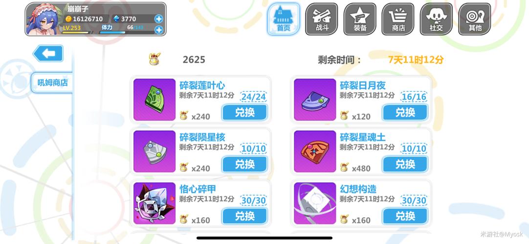 崩坏学院2签到-崩坏学园2每天签到几点刷新-第2张图片-屿企游戏网