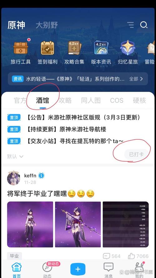 崩坏学院2签到-崩坏学园2每天签到几点刷新-第5张图片-屿企游戏网