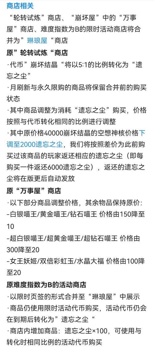 崩坏学院2碎裂材料-崩坏学园2碎裂金石星怎么获得-第3张图片-屿企游戏网 崩坏学院2碎裂材料-崩坏学园2碎裂金石星怎么获得-第3张图片-屿企游戏网