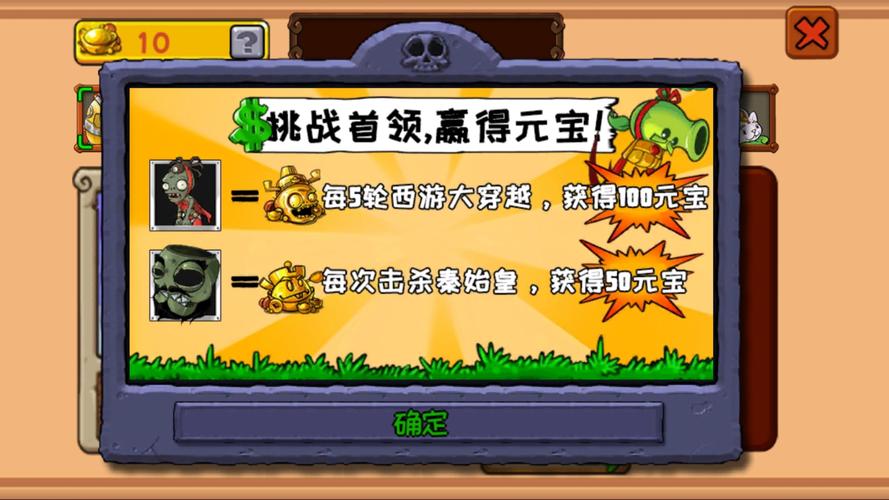 植物大战僵尸刷金币阵_植物大战僵尸一刷金币-第4张图片-屿企游戏网