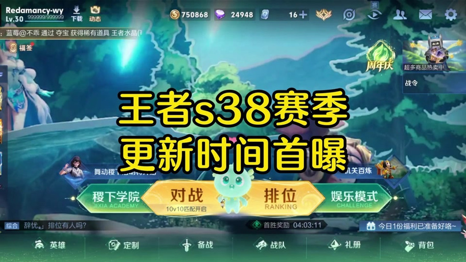 王者荣耀八杀攻略详解-王者荣耀八杀是什么模式-第3张图片-屿企游戏网 王者荣耀八杀攻略详解-王者荣耀八杀是什么模式-第3张图片-屿企游戏网