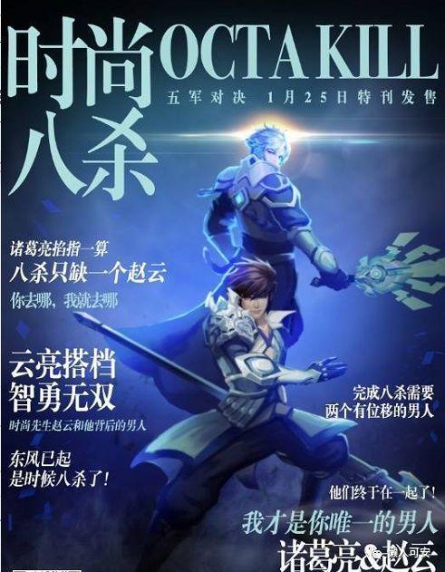 王者荣耀八杀攻略详解-王者荣耀八杀是什么模式-第5张图片-屿企游戏网 王者荣耀八杀攻略详解-王者荣耀八杀是什么模式-第5张图片-屿企游戏网