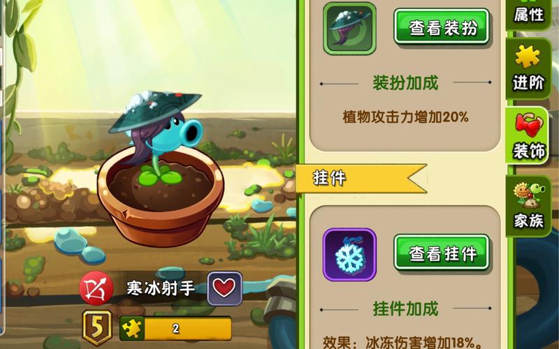 植物大战僵尸2最新版本是多少，植物大战僵尸2近来最新版本-第4张图片-屿企游戏网