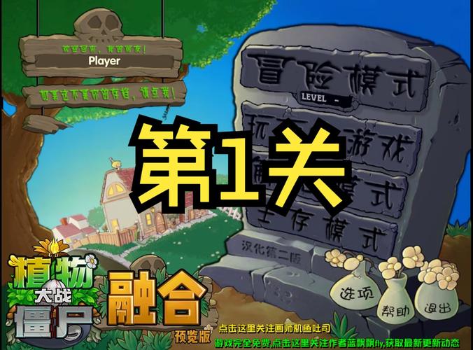 植物大战僵尸的攻略，植物大战僵尸的攻略是什么-第1张图片-屿企游戏网