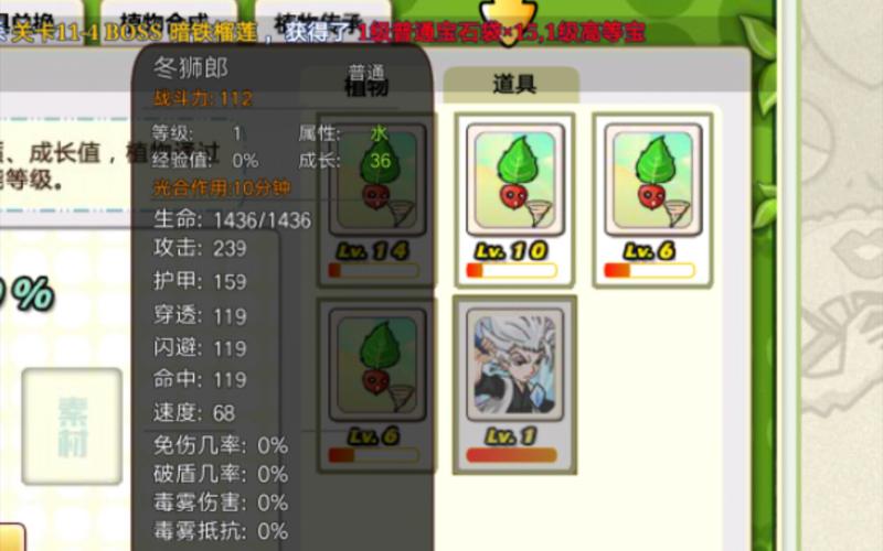 植物大战僵尸的攻略，植物大战僵尸的攻略是什么-第3张图片-屿企游戏网