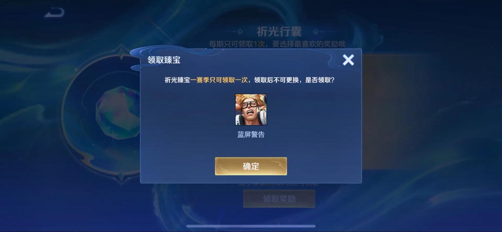 王者荣耀世警会攻略-王者世纪-第2张图片-屿企游戏网