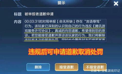 王者荣耀世警会攻略-王者世纪-第5张图片-屿企游戏网