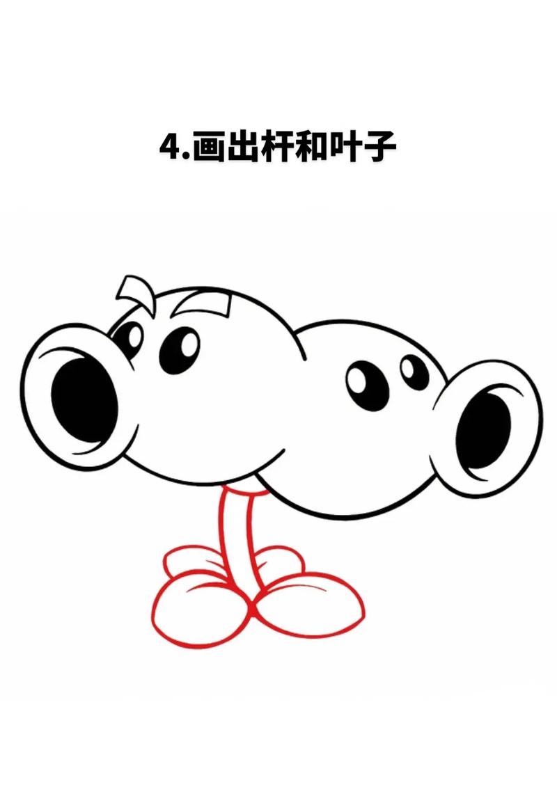 植物大战僵尸植物画法，植物大战僵尸的植物怎么画好看-第3张图片-屿企游戏网