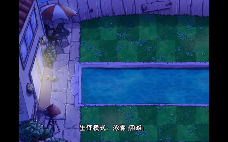 植物大战僵尸迷雾攻略_植物大战僵尸迷雾攻略图-第2张图片-屿企游戏网