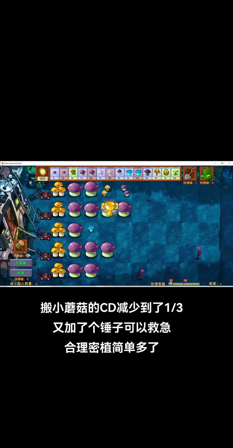 植物大战僵尸迷雾攻略_植物大战僵尸迷雾攻略图-第3张图片-屿企游戏网