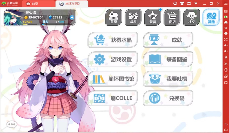 崩坏学院2获得角色_崩坏学院2最新流派-第3张图片-屿企游戏网