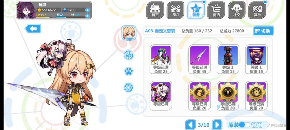 崩坏学院2获得角色_崩坏学院2最新流派-第4张图片-屿企游戏网