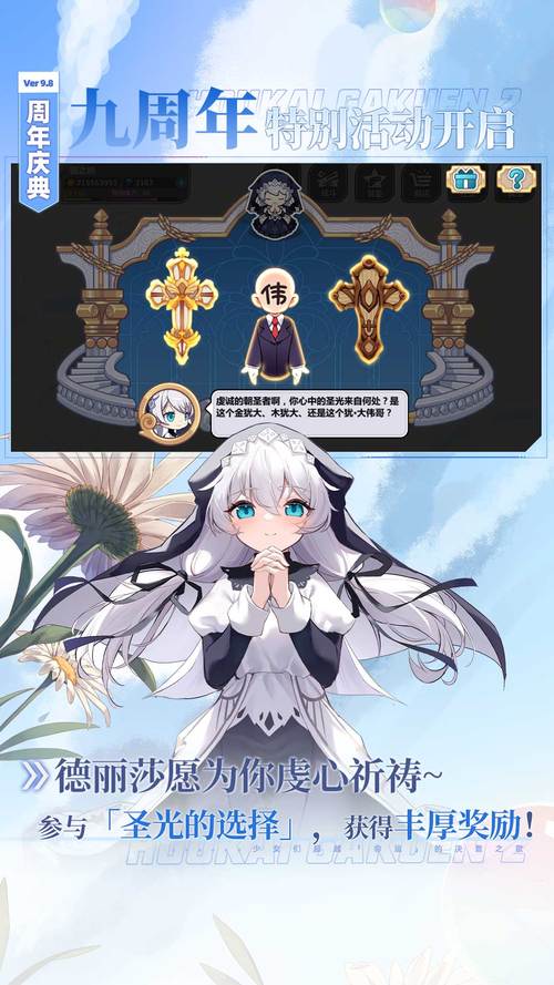 崩坏学院2初始任务，崩坏学院2怎么解锁新人物-第2张图片-屿企游戏网